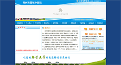 Desktop Screenshot of c9120.com